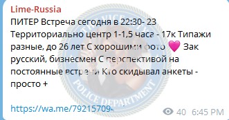Ракутько Полина - сутенер 2002 г.р.