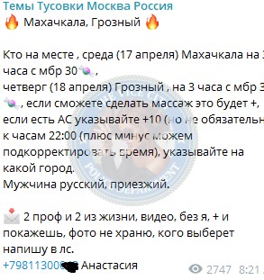 Захарьева Анна - сутенер 1988 г.р.