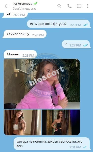 Волкова Ульяна - эскортница 2001 г.р.