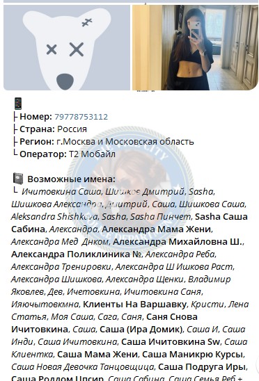 Шишкова Александра - эскортница 2020 г.р.