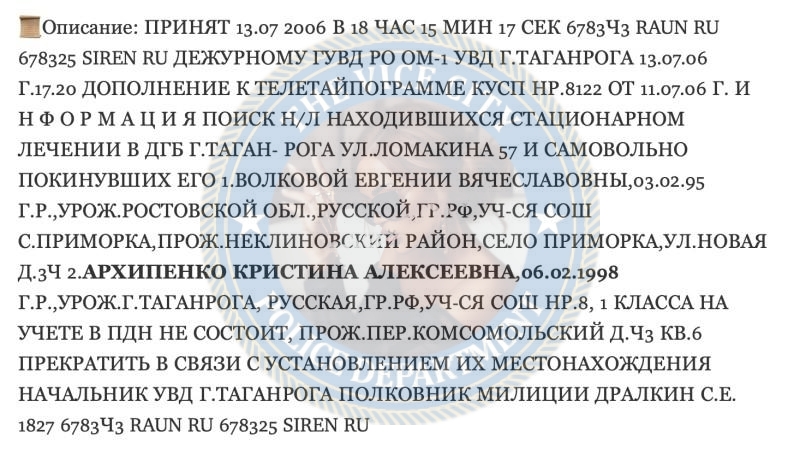 Архипенко Кристина - эскортница 1998 г.р.
