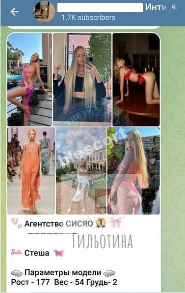 Тимофеева Мария - эскортница 1997 г.р.