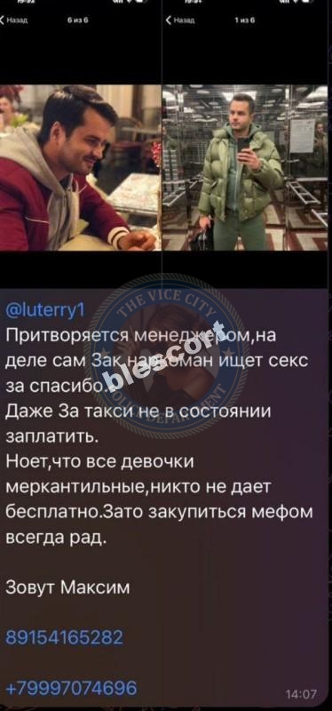 Тимофеева Мария - эскортница 1997 г.р.