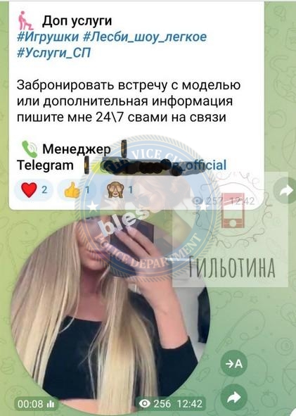 Тимофеева Мария - эскортница 1997 г.р.