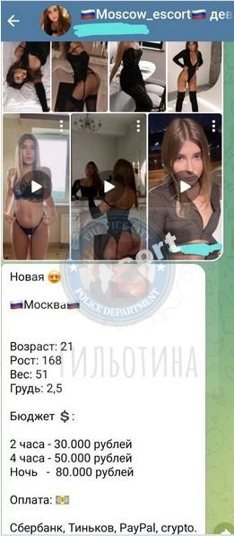 Горькаева Лилия - эскортница 2002 г.р.