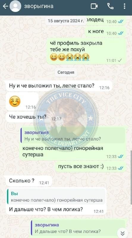 Зворыгина Алиса - сутенер 1993 г.р. 💩