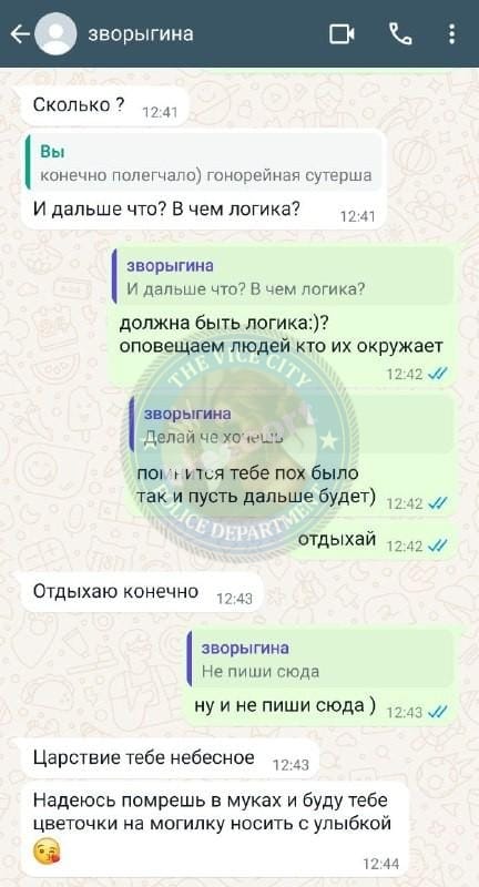 Зворыгина Алиса - сутенер 1993 г.р. 💩