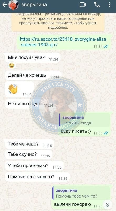Зворыгина Алиса - сутенер 1993 г.р. 💩