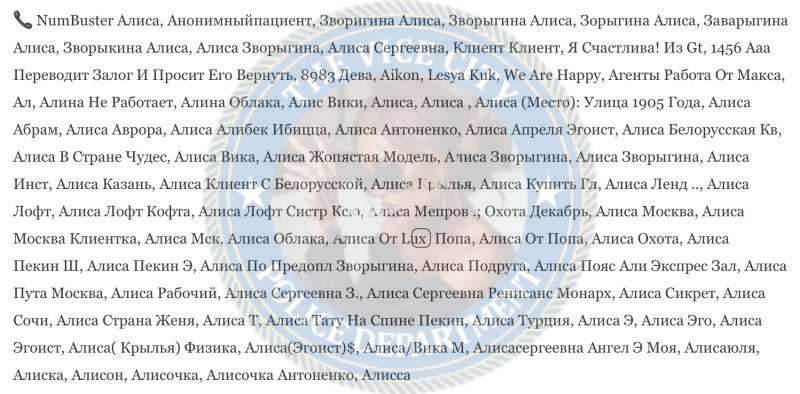 Зворыгина Алиса - сутенер 1993 г.р. 💩