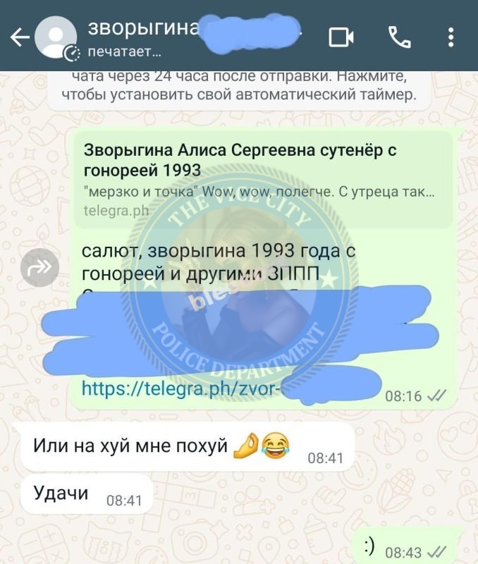 Зворыгина Алиса - сутенер 1993 г.р. 💩