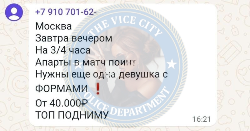 Дроган Диана - сутенер 1996 г.р.