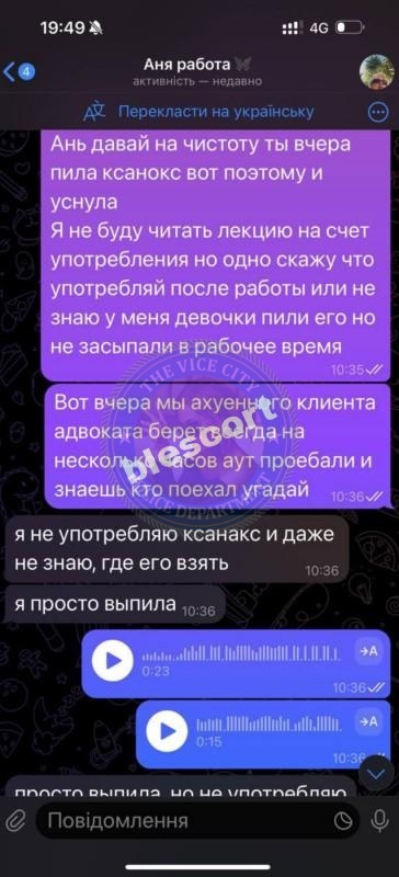 Анна Бычкова 2004 - ЧС эскорта