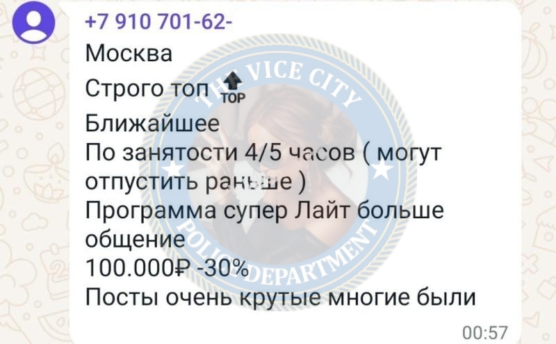 Дроган Диана - сутенер 1996 г.р.