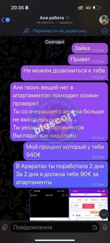 Анна Бычкова 2004 - ЧС эскорта