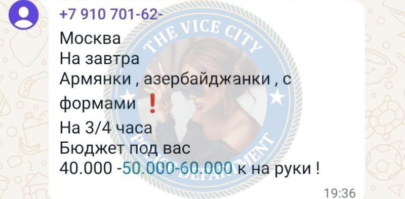 Дроган Диана - сутенер 1996 г.р.