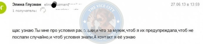 Дидык Элина - сутенер 1991 г.р.