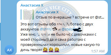 Давыдова Анастасия - сутенер 1996 г.р.