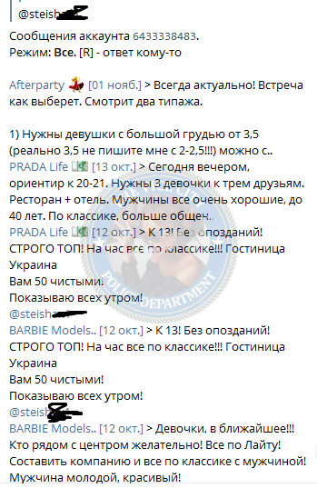 Давыдова Анастасия - сутенер 1996 г.р.