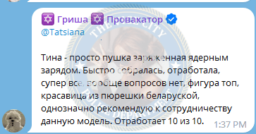 Канецкая Татьяна - эскортница 2000 г.р.