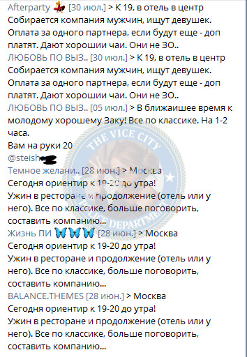 Давыдова Анастасия - сутенер 1996 г.р.
