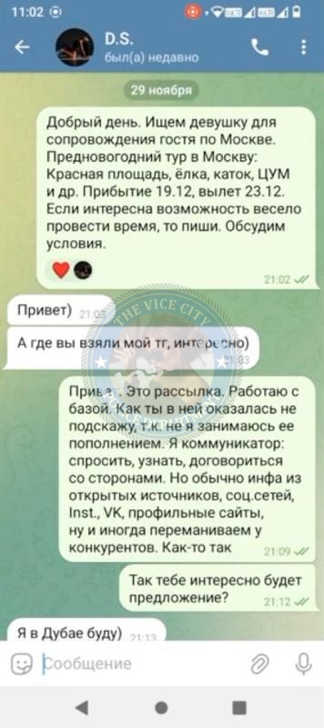 Саратовцева Дарина - эскортница 1993 г.р.