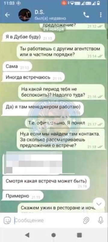 Саратовцева Дарина - эскортница 1993 г.р.