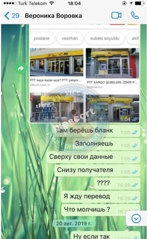 Трофимова Вероника 1993 - ЧС эскорта