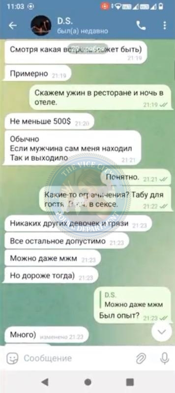 Саратовцева Дарина - эскортница 1993 г.р.
