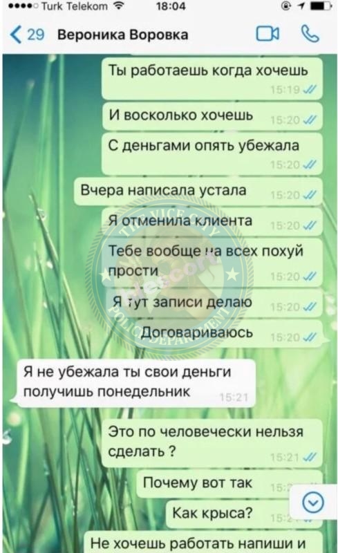 Трофимова Вероника 1993 - ЧС эскорта