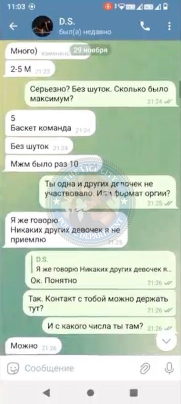 Саратовцева Дарина - эскортница 1993 г.р.