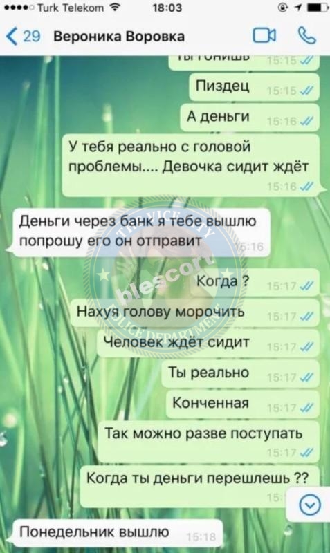Трофимова Вероника 1993 - ЧС эскорта