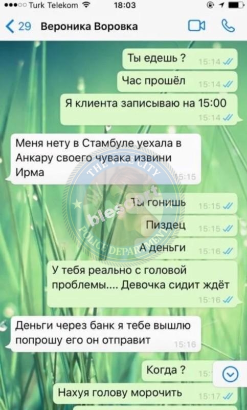 Трофимова Вероника 1993 - ЧС эскорта