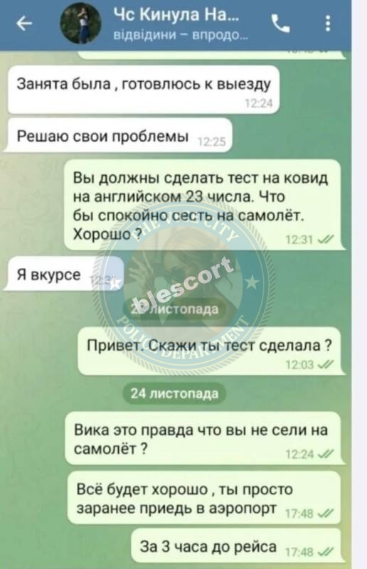 Штык Виктория 2003 - ЧС эскорта