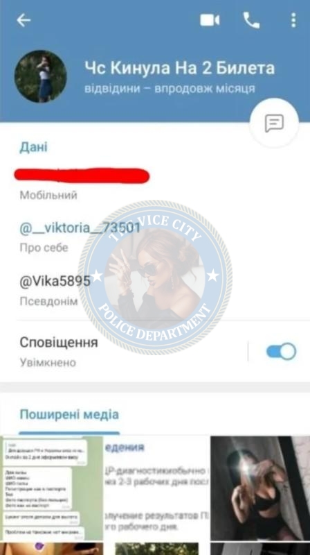 Штык Виктория 2003 - ЧС эскорта