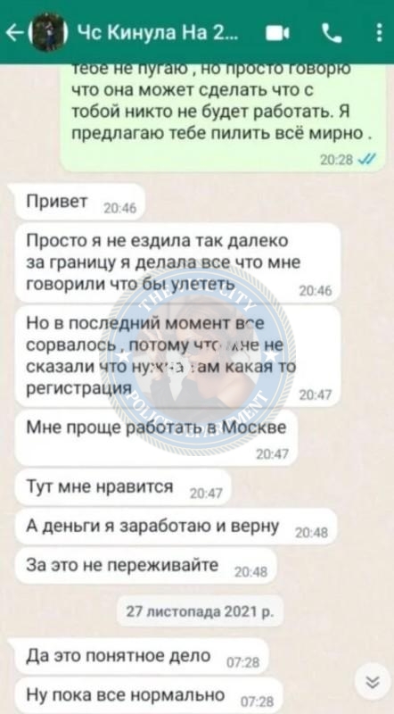 Штык Виктория 2003 - ЧС эскорта