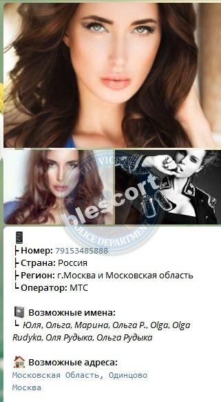 Ходорковская Ирина - сутенер 1977 г.р.